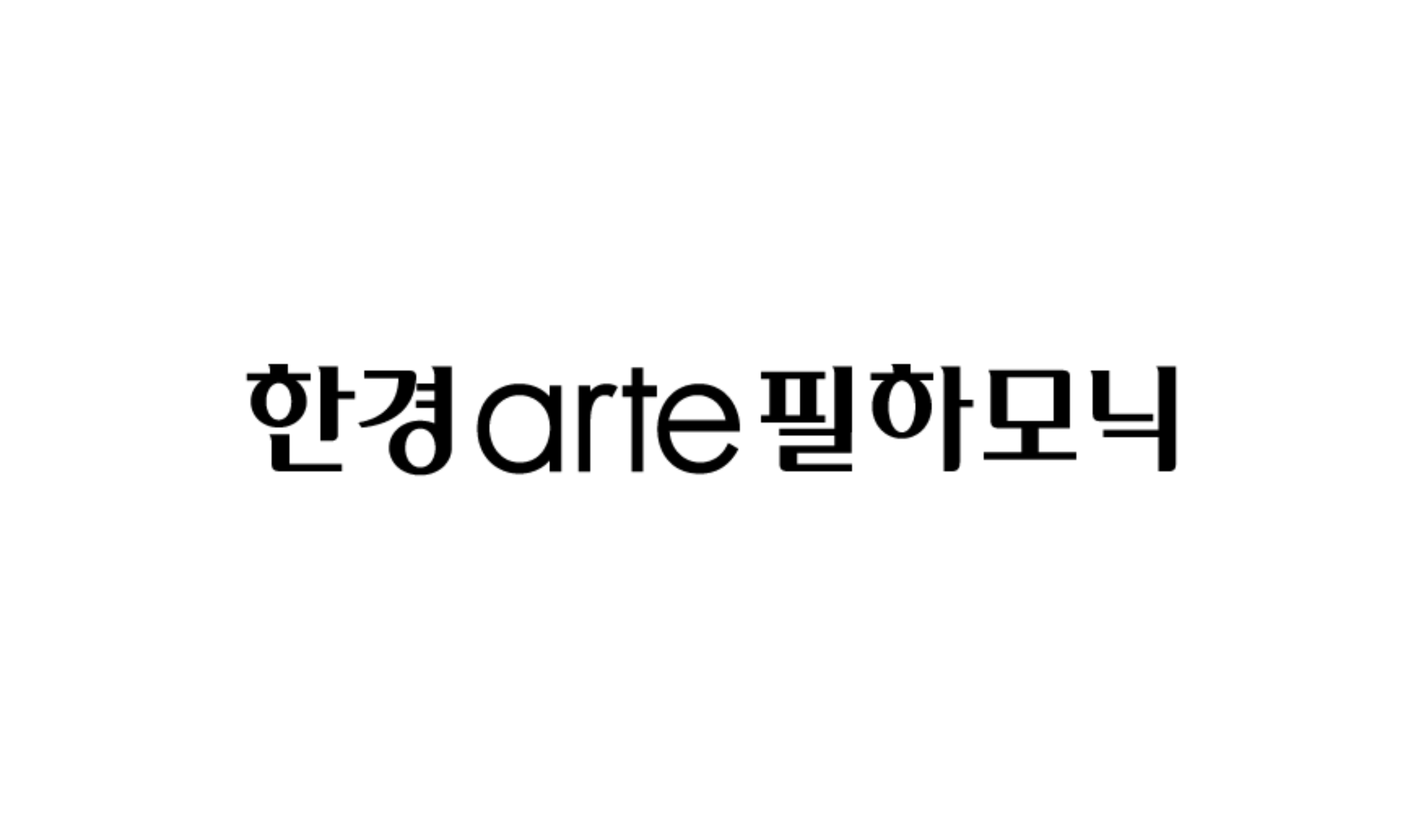 한경아르떼필하모닉_job_image